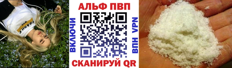 A PVP мука  даркнет наркотические препараты  Анапа  хочу наркоту 