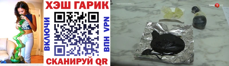 ГАШ хэш Анапа