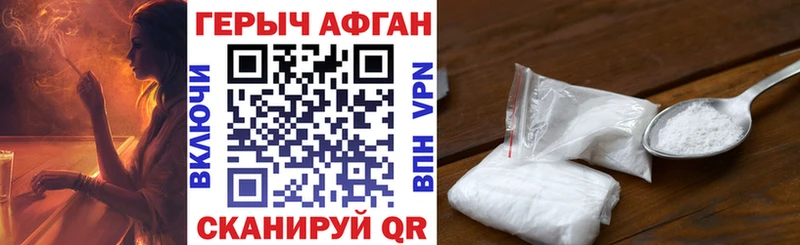 ГЕРОИН Афган Анапа