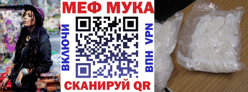 mega tor Анапа МЕФ мяу мяу что такое