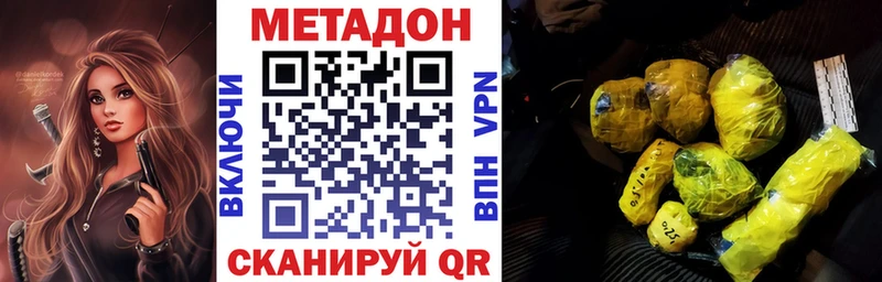 darknet телеграм  Анапа  МЕТАДОН methadone 